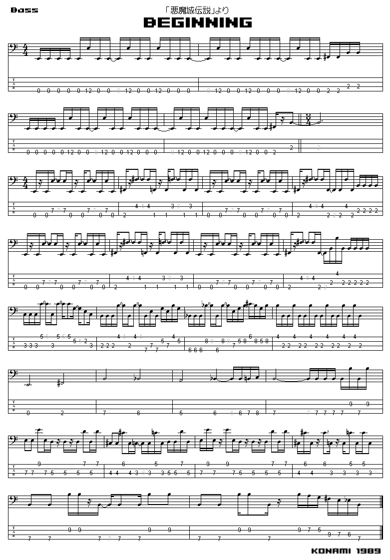 悪魔城伝説 Beginningのタブ譜 8bitしめ2さば
